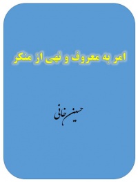 Eslah In Eslam.jpg