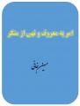 تصویر بندانگشتی از نسخهٔ مورخ ‏۱۴ مهر ۱۳۹۷، ساعت ۱۳:۴۵
