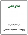 تصویر بندانگشتی از نسخهٔ مورخ ‏۲۷ مهر ۱۳۹۵، ساعت ۱۴:۱۱