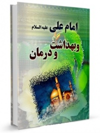 Behdash va darman-dashti.jpg