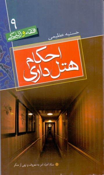پرونده:Scan0009.jpg