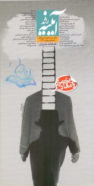 پرونده:Faslname36,37.jpg