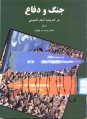 تصویر بندانگشتی از نسخهٔ مورخ ‏۲۷ مهر ۱۳۹۵، ساعت ۱۵:۰۷