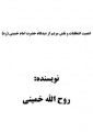 تصویر بندانگشتی از نسخهٔ مورخ ‏۵ مرداد ۱۳۹۵، ساعت ۱۵:۵۷