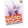 تصویر بندانگشتی از نسخهٔ مورخ ‏۱۶ دی ۱۳۹۵، ساعت ۱۲:۳۹