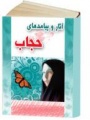 تصویر بندانگشتی از نسخهٔ مورخ ‏۲ تیر ۱۳۹۵، ساعت ۱۵:۳۶