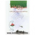 تصویر بندانگشتی از نسخهٔ مورخ ‏۲۹ اردیبهشت ۱۳۹۵، ساعت ۲۰:۴۴