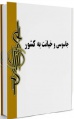 تصویر بندانگشتی از نسخهٔ مورخ ‏۲۱ مرداد ۱۳۹۷، ساعت ۱۴:۵۳
