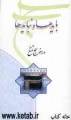 تصویر بندانگشتی از نسخهٔ مورخ ‏۳۰ فروردین ۱۳۹۶، ساعت ۱۶:۳۱