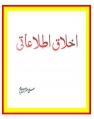 تصویر بندانگشتی از نسخهٔ مورخ ‏۱۳ مرداد ۱۳۹۷، ساعت ۱۷:۵۸