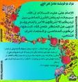 تصویر بندانگشتی از نسخهٔ مورخ ‏۲۵ دی ۱۳۹۵، ساعت ۱۲:۱۰