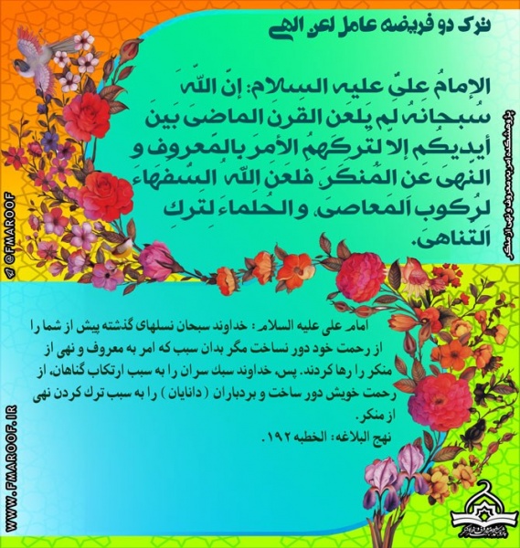 پرونده:Golshan-hadis-8-670x706.jpg