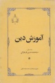 تصویر بندانگشتی از نسخهٔ مورخ ‏۲۳ مرداد ۱۳۹۵، ساعت ۱۲:۱۵