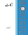 تصویر بندانگشتی از نسخهٔ مورخ ‏۱۷ مرداد ۱۳۹۵، ساعت ۱۷:۳۳