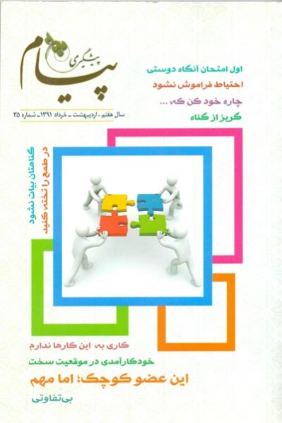 پرونده:35.jpg