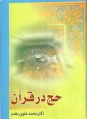 تصویر بندانگشتی از نسخهٔ مورخ ‏۳ اردیبهشت ۱۳۹۶، ساعت ۱۵:۱۵