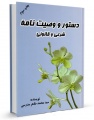 تصویر بندانگشتی از نسخهٔ مورخ ‏۱۰ مرداد ۱۳۹۵، ساعت ۱۱:۱۹