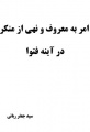 تصویر بندانگشتی از نسخهٔ مورخ ‏۲۱ خرداد ۱۳۹۵، ساعت ۱۵:۲۷