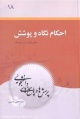 تصویر بندانگشتی از نسخهٔ مورخ ‏۲۳ خرداد ۱۳۹۵، ساعت ۱۷:۲۴