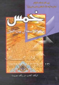 Khoms-makarem.jpg