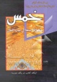 تصویر بندانگشتی از نسخهٔ مورخ ‏۱۰ اردیبهشت ۱۳۹۶، ساعت ۱۵:۱۱