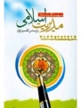 تصویر بندانگشتی از نسخهٔ مورخ ‏۱۲ مرداد ۱۳۹۵، ساعت ۱۸:۵۰