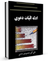 تصویر بندانگشتی از نسخهٔ مورخ ‏۲۶ مهر ۱۳۹۵، ساعت ۱۵:۳۸