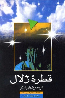 امام خمینی (قدس سره)