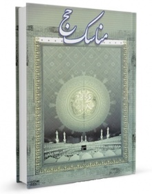 Manaseke haj-araki3.jpg