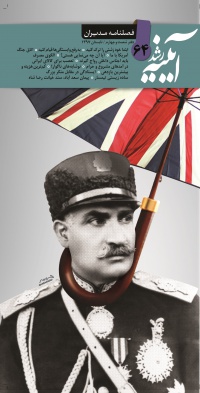 Cover no 64 finl.jpg