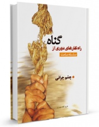 Geshm gerani-heydari.jpg