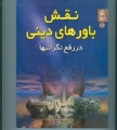 تصویر بندانگشتی از نسخهٔ مورخ ‏۱۱ دی ۱۳۹۵، ساعت ۱۶:۴۳