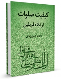 Keyfiyat salavat-zamani.jpg