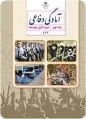 تصویر بندانگشتی از نسخهٔ مورخ ‏۲۶ تیر ۱۳۹۵، ساعت ۱۳:۰۳