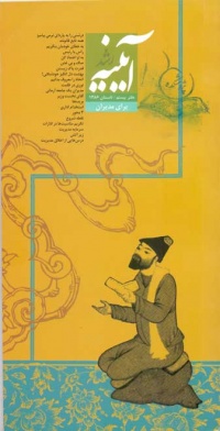 Ayneh (20).jpg