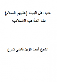 Hobe ahlebit-ahmad zien.png