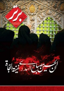گاه نامه سخن برتر