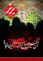 تصویر بندانگشتی از نسخهٔ مورخ ‏۲۲ خرداد ۱۳۹۵، ساعت ۱۰:۰۹