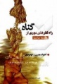 تصویر بندانگشتی از نسخهٔ مورخ ‏۳ شهریور ۱۳۹۵، ساعت ۱۳:۴۷