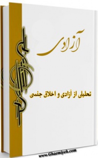 Azadi - Thlil Jensi.jpg