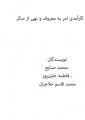 تصویر بندانگشتی از نسخهٔ مورخ ‏۲۰ خرداد ۱۳۹۶، ساعت ۱۱:۵۲