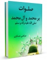 تصویر بندانگشتی از نسخهٔ مورخ ‏۲۱ مرداد ۱۳۹۵، ساعت ۱۵:۰۵