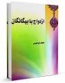 تصویر بندانگشتی از نسخهٔ مورخ ‏۱۸ شهریور ۱۳۹۵، ساعت ۱۴:۳۱