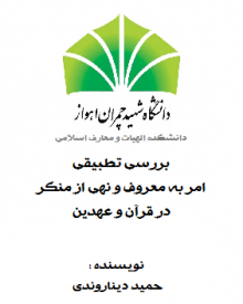 Shahid chamran.png