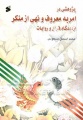 تصویر بندانگشتی از نسخهٔ مورخ ‏۲۰ خرداد ۱۳۹۶، ساعت ۱۲:۱۱