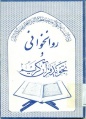 تصویر بندانگشتی از نسخهٔ مورخ ‏۲۳ مرداد ۱۳۹۵، ساعت ۱۳:۵۸