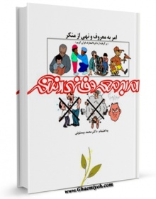 امام خمینی (قدس سره)