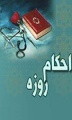 تصویر بندانگشتی از نسخهٔ مورخ ‏۱۷ مرداد ۱۳۹۵، ساعت ۱۷:۴۱