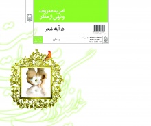 امام خمینی (قدس سره)