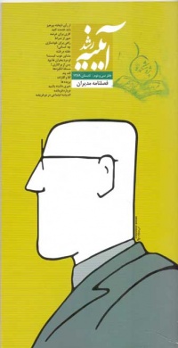 Ayneh (32).jpg